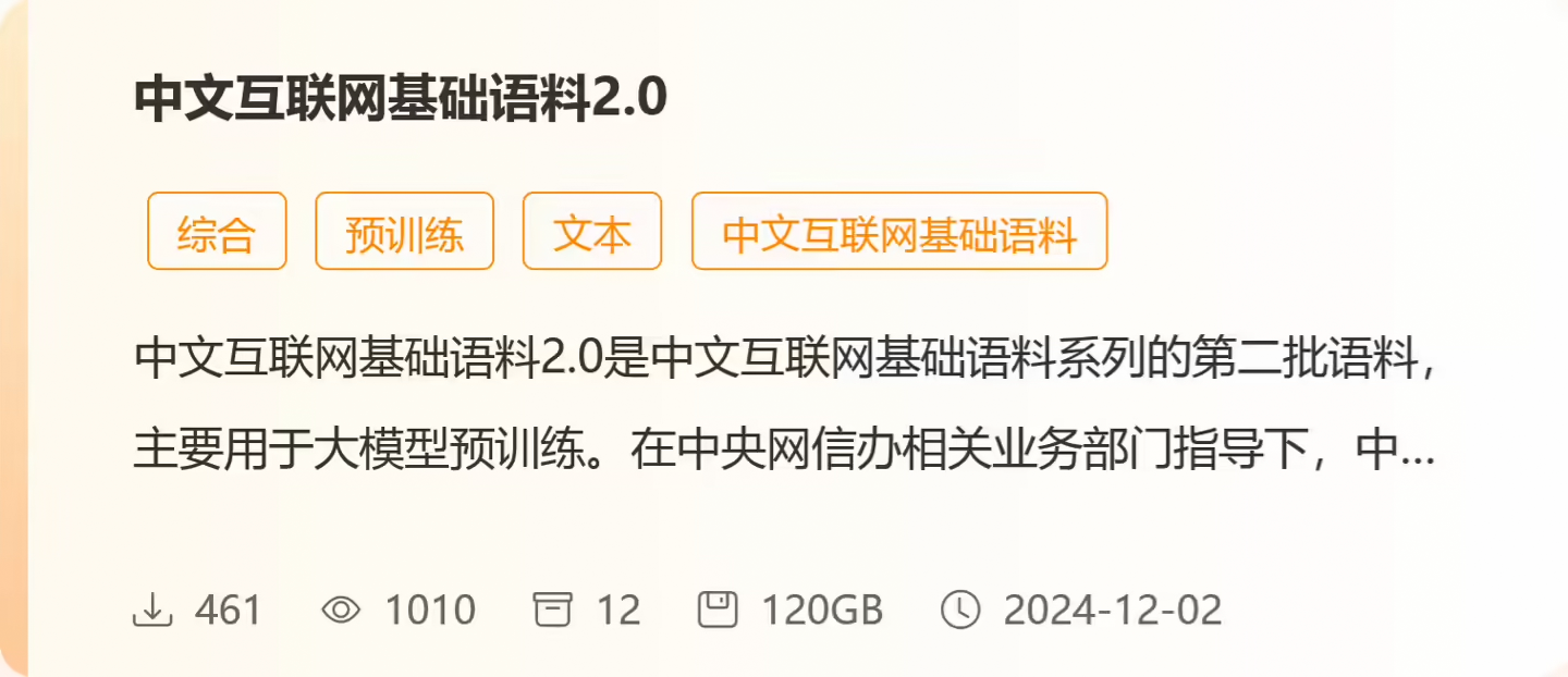 中文互联网语料AI资源平台发布：27个数据集、总量2.7T